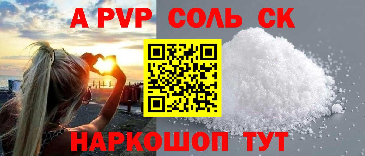 Лесной  Alfa_PVP кристаллы  Вход с VPN  APVP Соль 