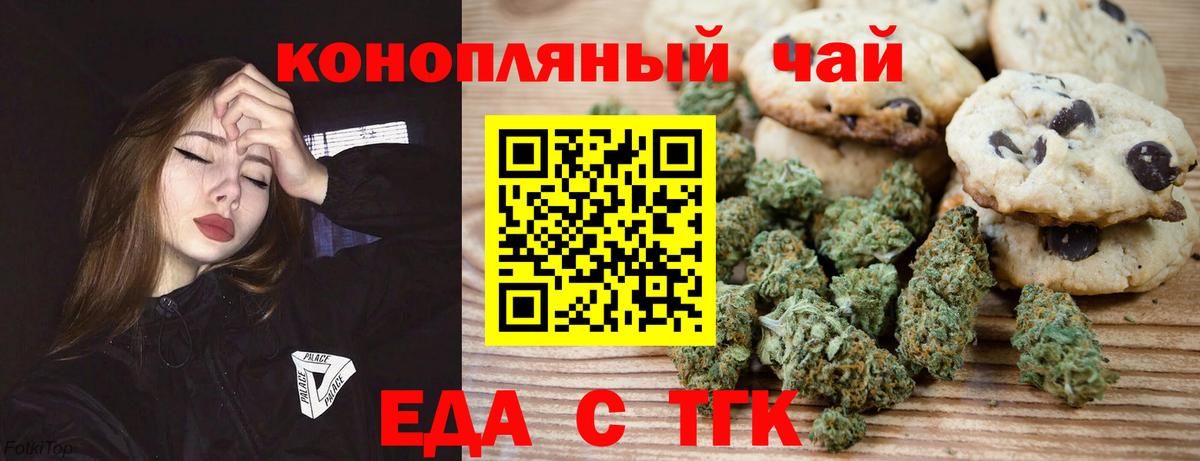 Лесной  Печенье с ТГК конопля  Вход с VPN 