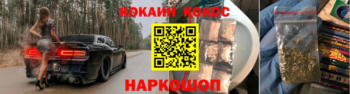 COCAIN 98%  Кокаин  как найти наркотики  Вход с VPN  Лесной 