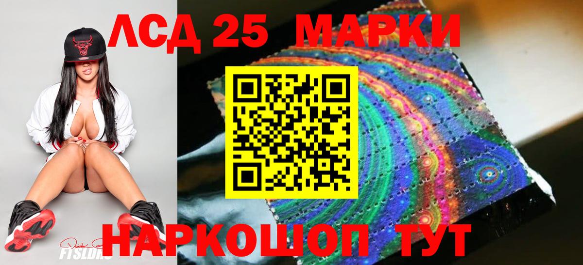 Лесной  LSD-25 экстази ecstasy  Вход с VPN  ЛСД экстази ecstasy 