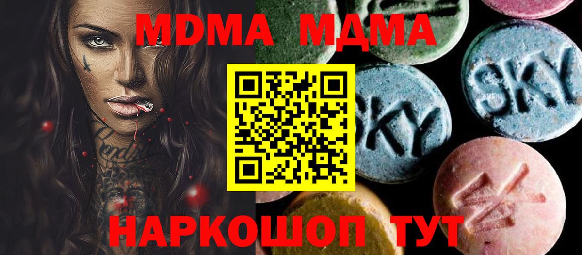 Лесной  MDMA Molly  МДМА crystal  Вход с VPN 