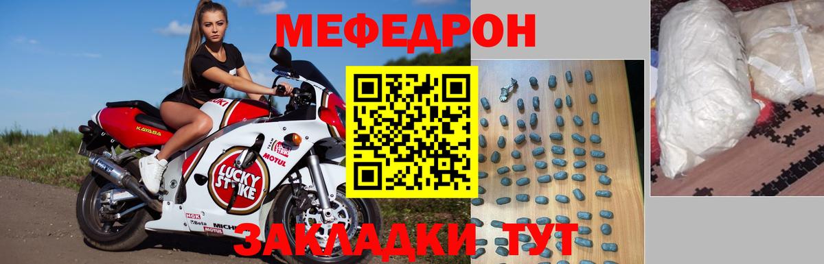МЕФ  Лесной