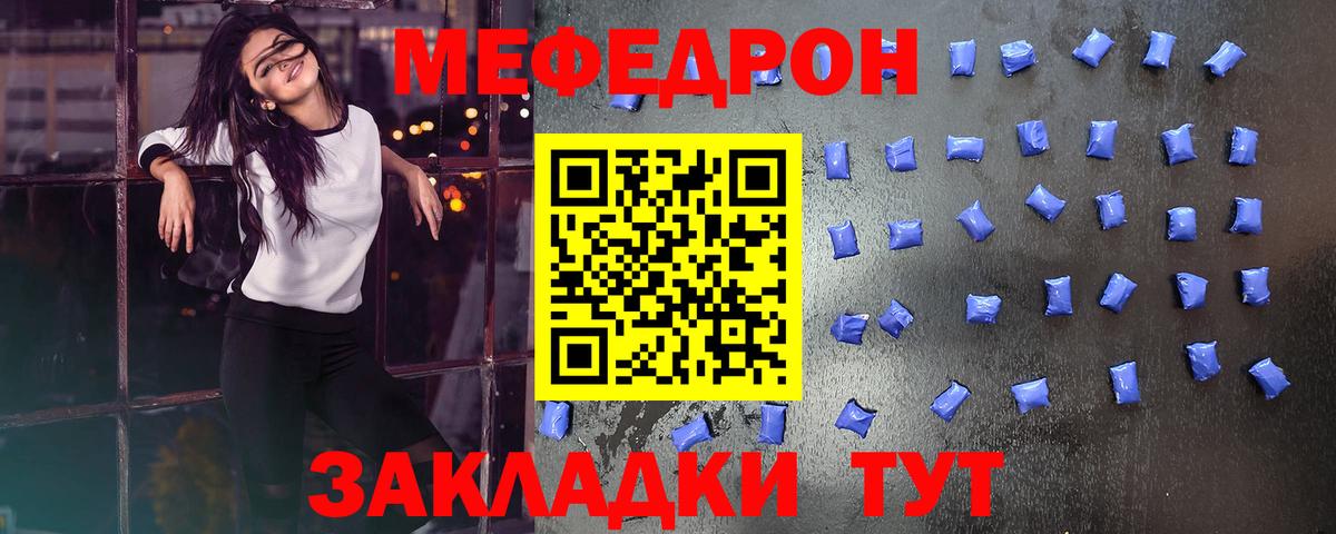 МЕФ мяу мяу  Мефедрон  Лесной  МЯУ-МЯУ  где можно купить наркотик  Мефедрон VHQ  Вход с VPN 