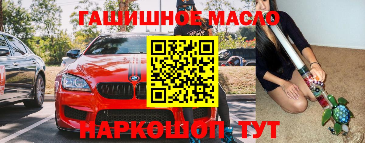 Дистиллят ТГК концентрат  купить наркотики сайты  Вход с VPN  Лесной  Дистиллят ТГК жижа 