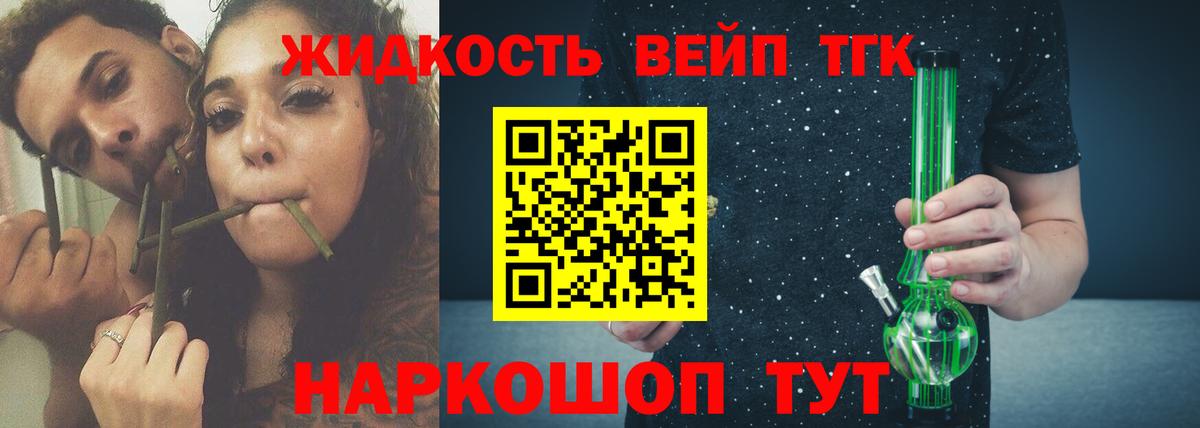 ТГК концентрат Лесной